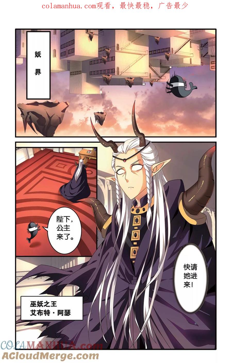 第七魔女 - 第91话 孤独娃娃1 - 第1张图