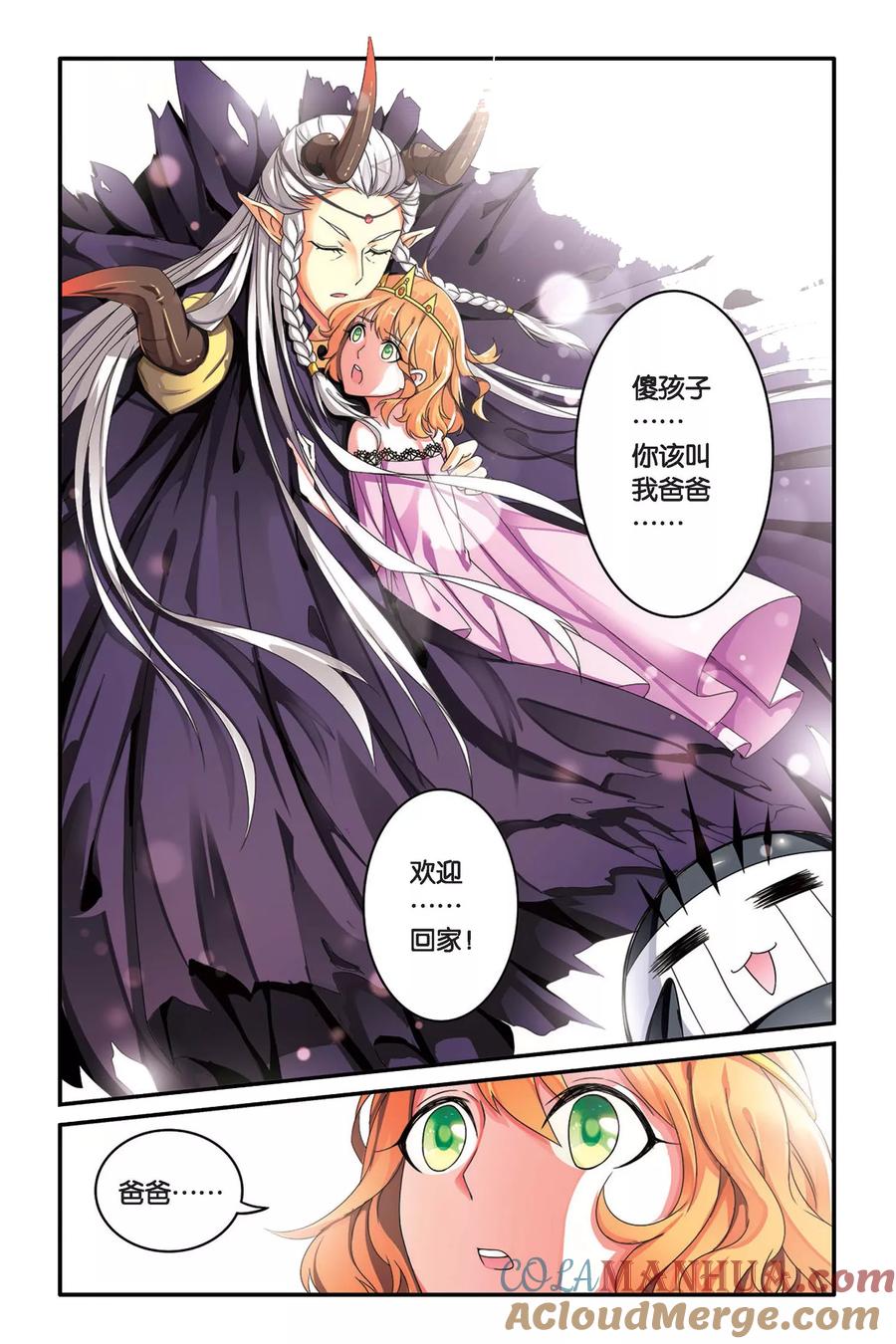 第七魔女 - 第91话 孤独娃娃1 - 第3张图