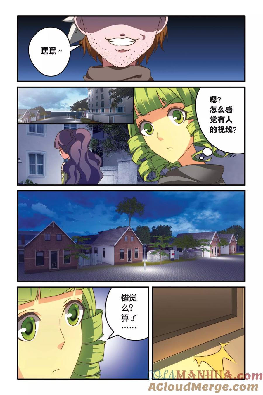 第七魔女 - 第92话 孤独娃娃2 - 第4张图