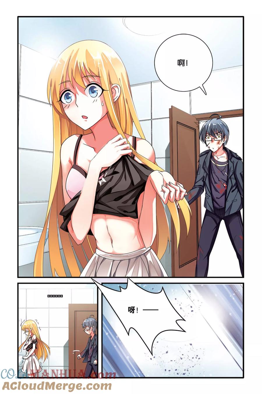 第七魔女 - 第93话 孤独娃娃3 - 第5张图