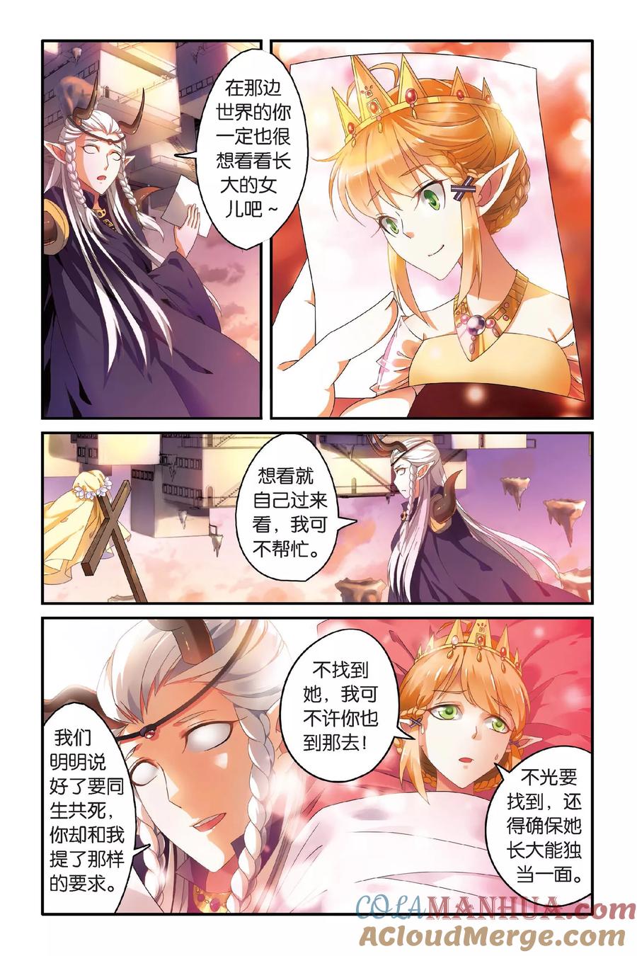 第七魔女 - 第94话 恶作剧的契约1 - 第2张图