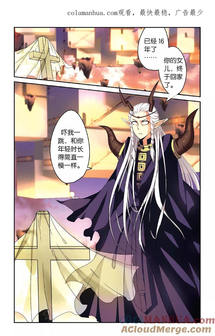 第七魔女 - 第94话 恶作剧的契约1 - 第1张图