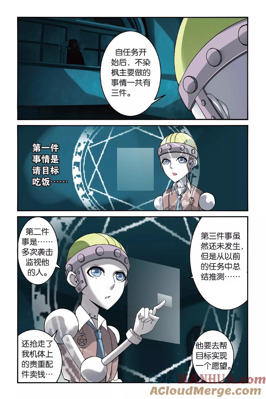 第七魔女 - 第95话 恶作剧的契约2 - 第2张图