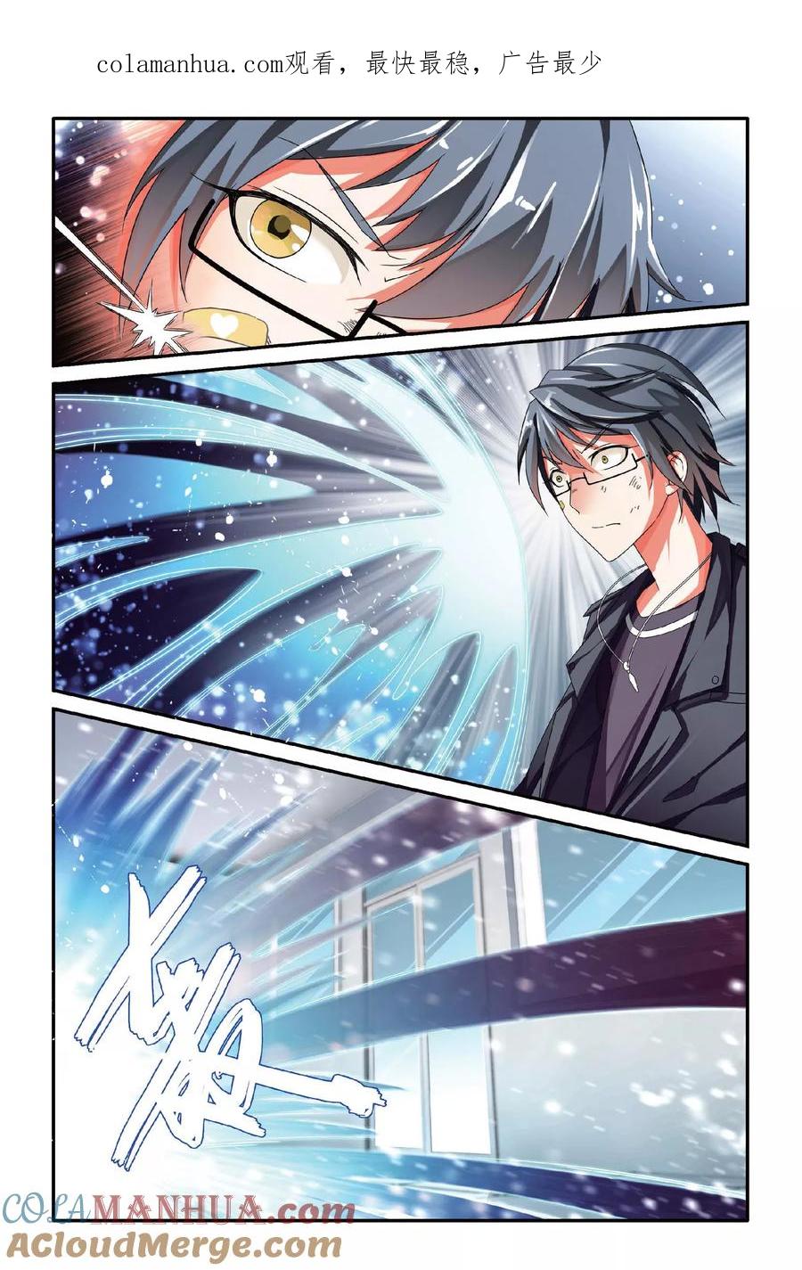 第七魔女 - 第96话 恶作剧的契约3 - 第1张图