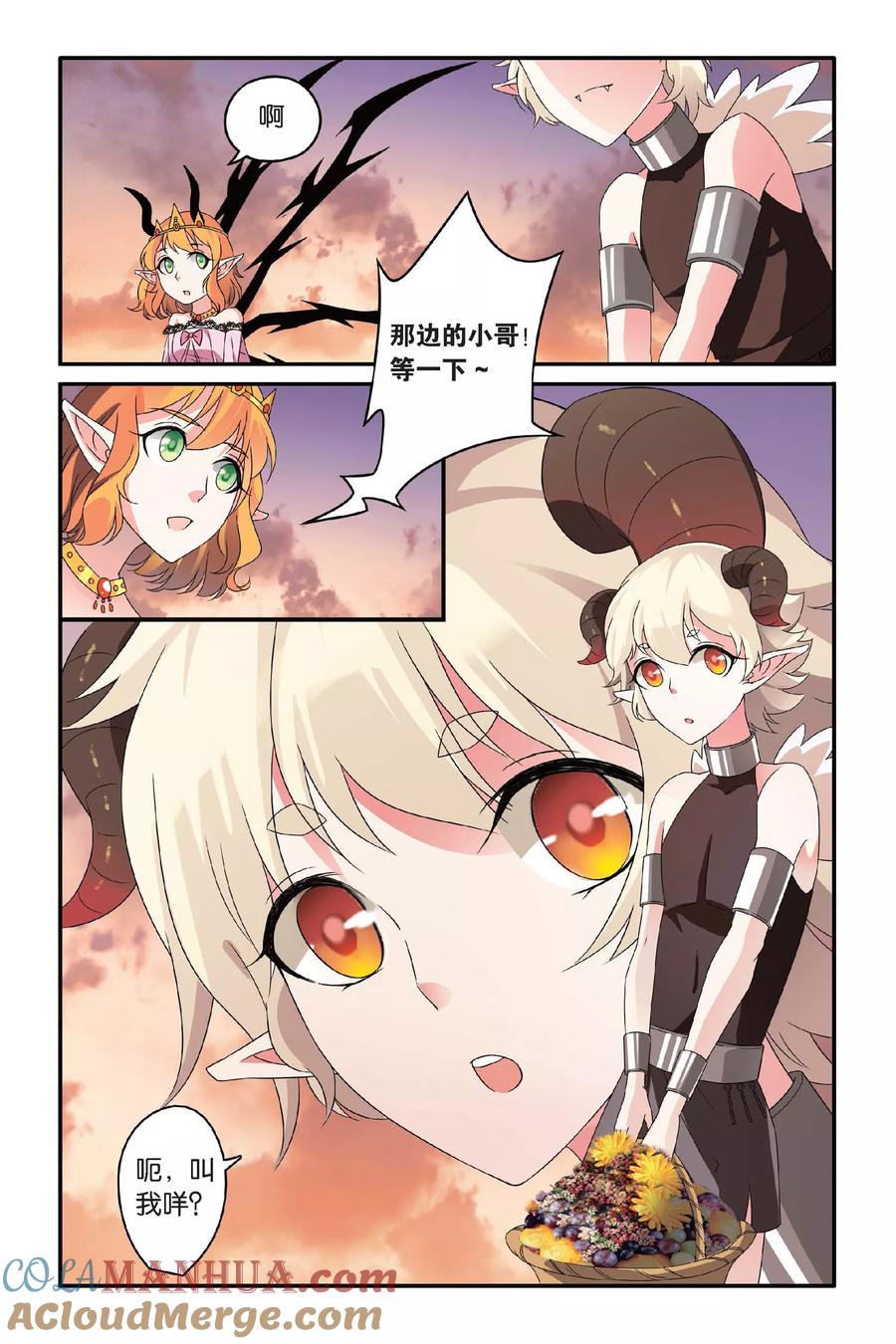 第七魔女 - 第96话 恶作剧的契约3 - 第4张图