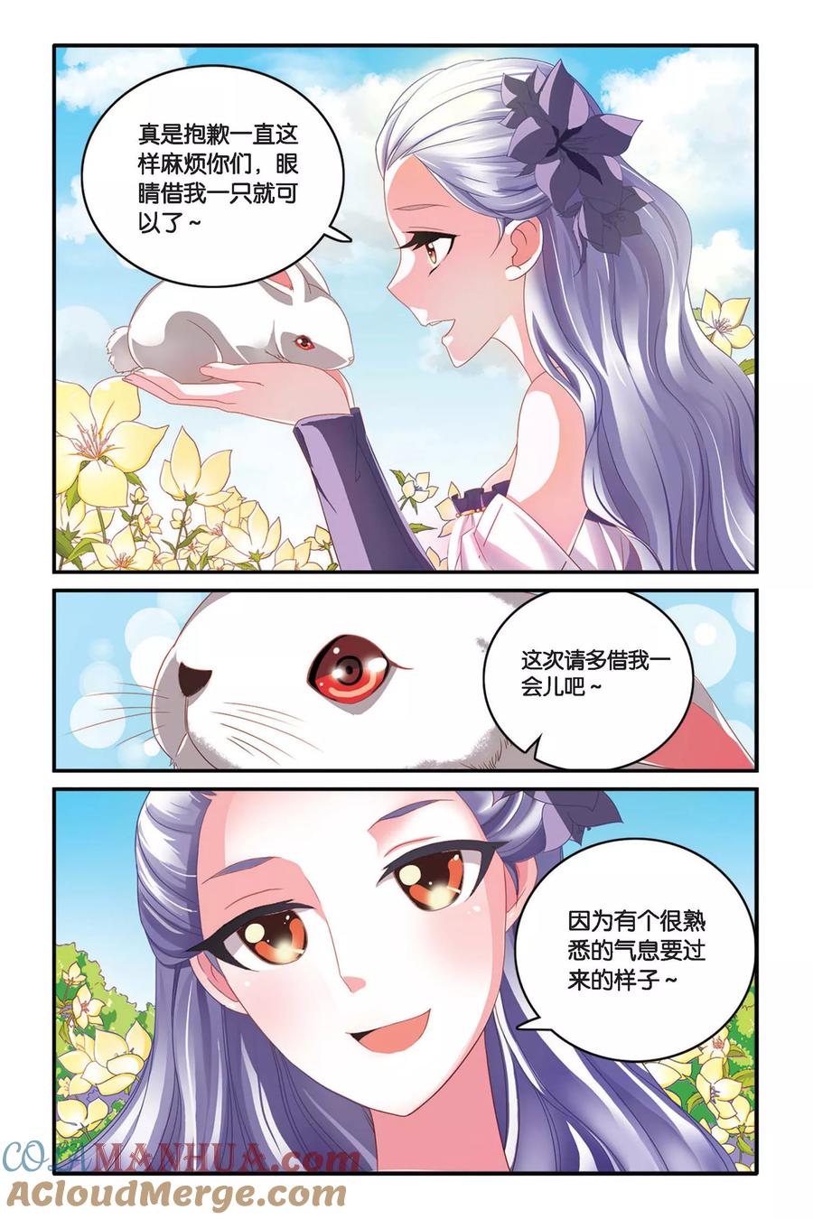 第七魔女 - 第97话 女巫战法1 - 第2张图