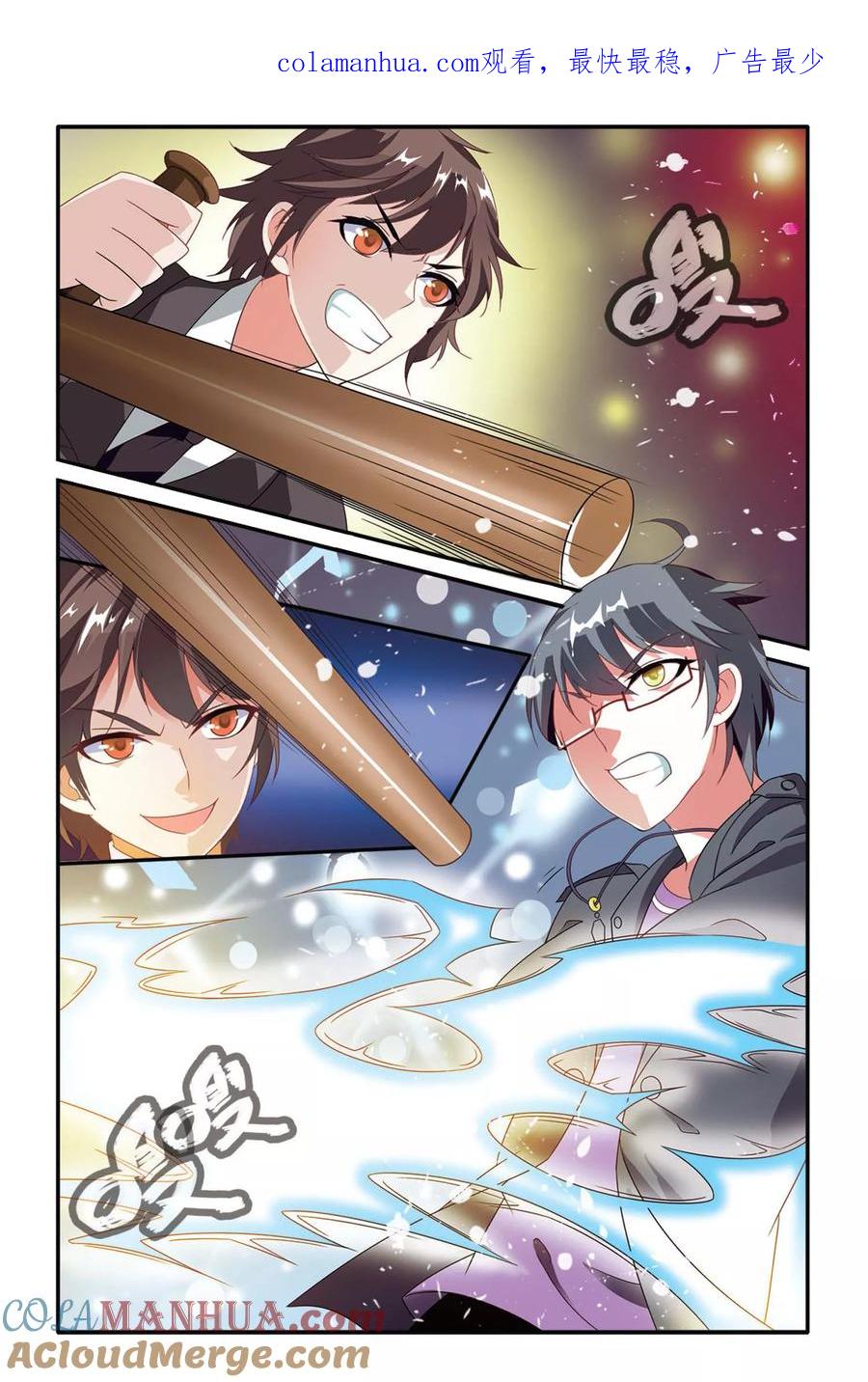 第七魔女 - 第98话 女巫战法2 - 第1张图