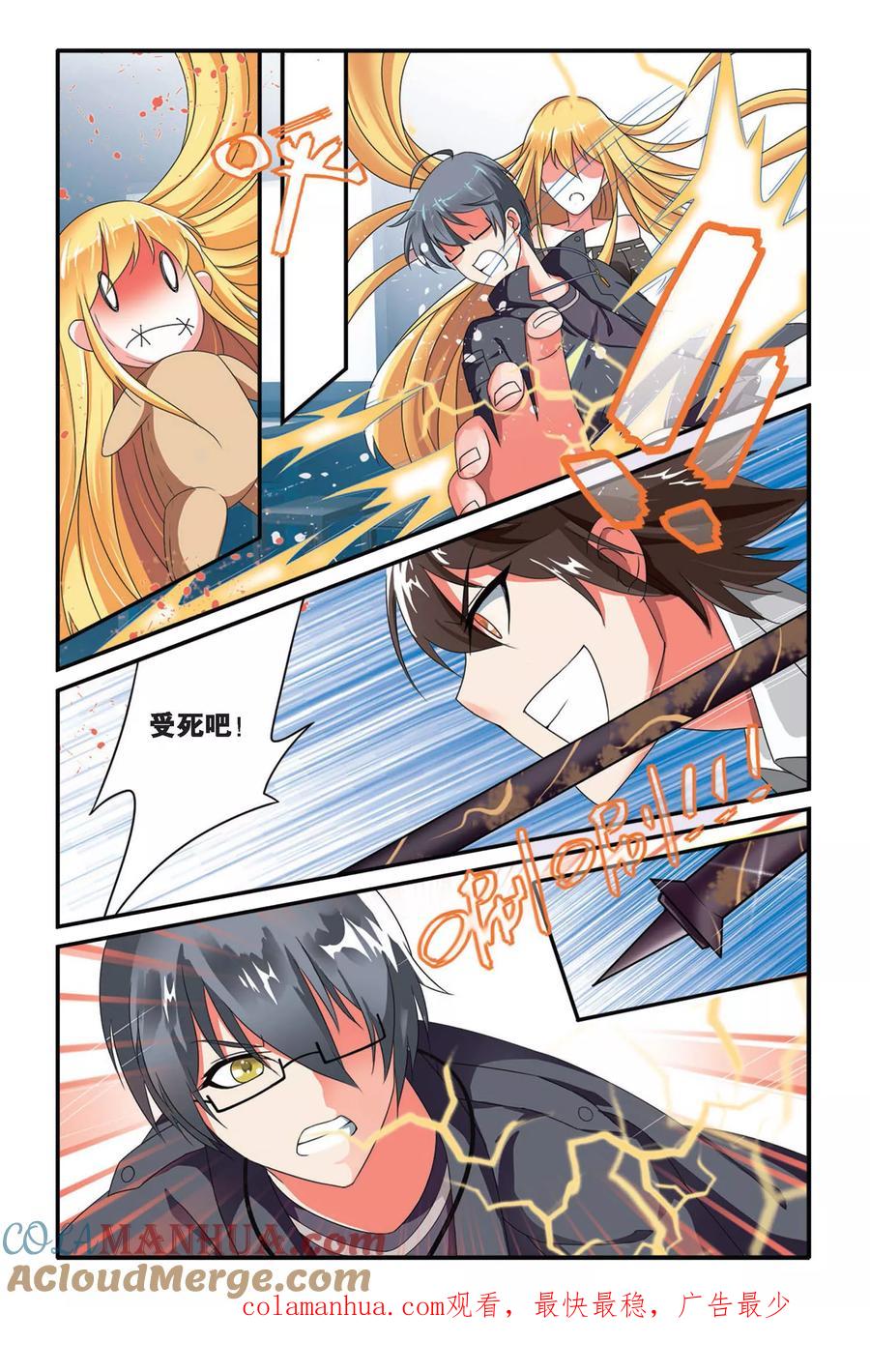 第七魔女 - 第98话 女巫战法2 - 第7张图