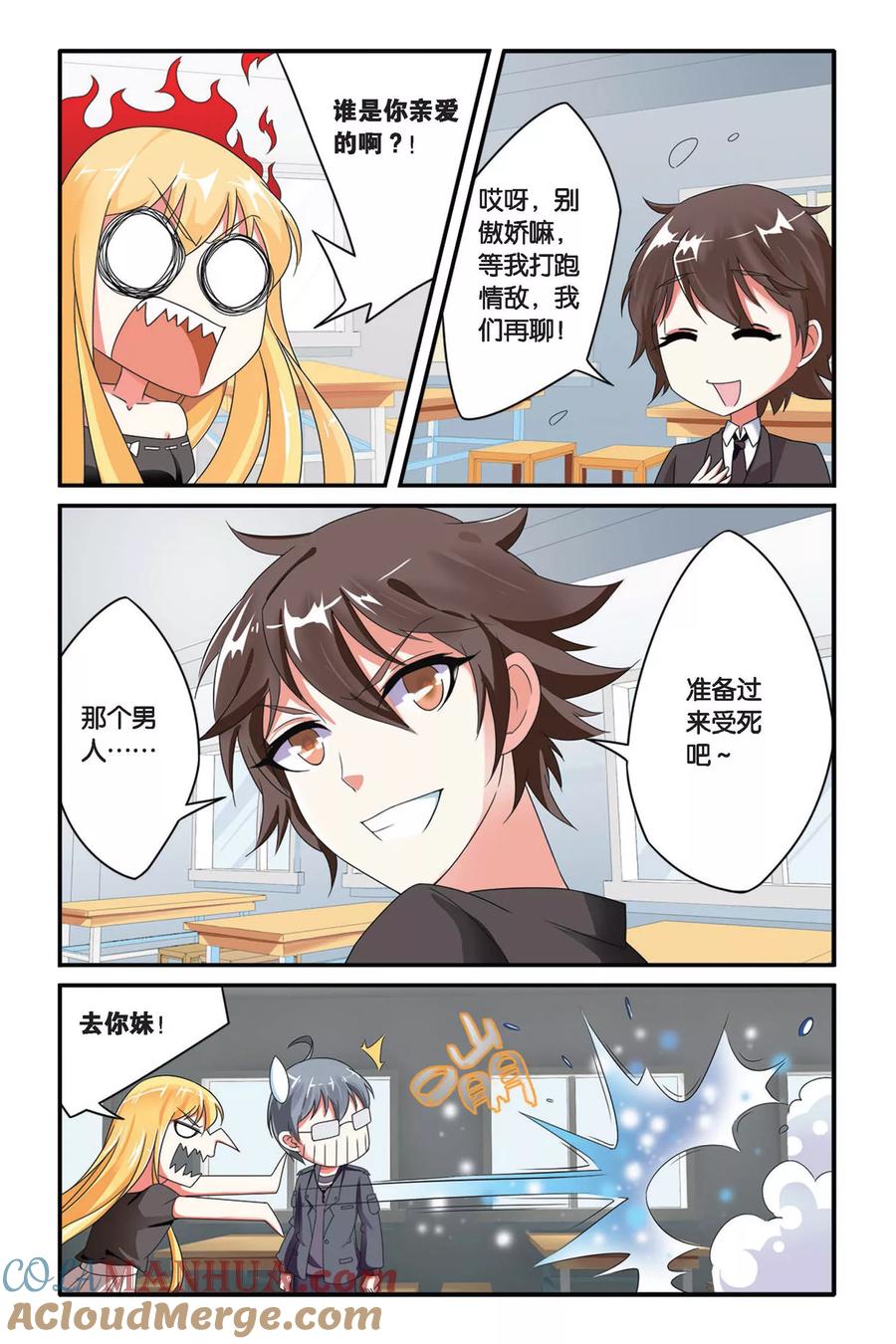 第七魔女 - 第98话 女巫战法2 - 第4张图