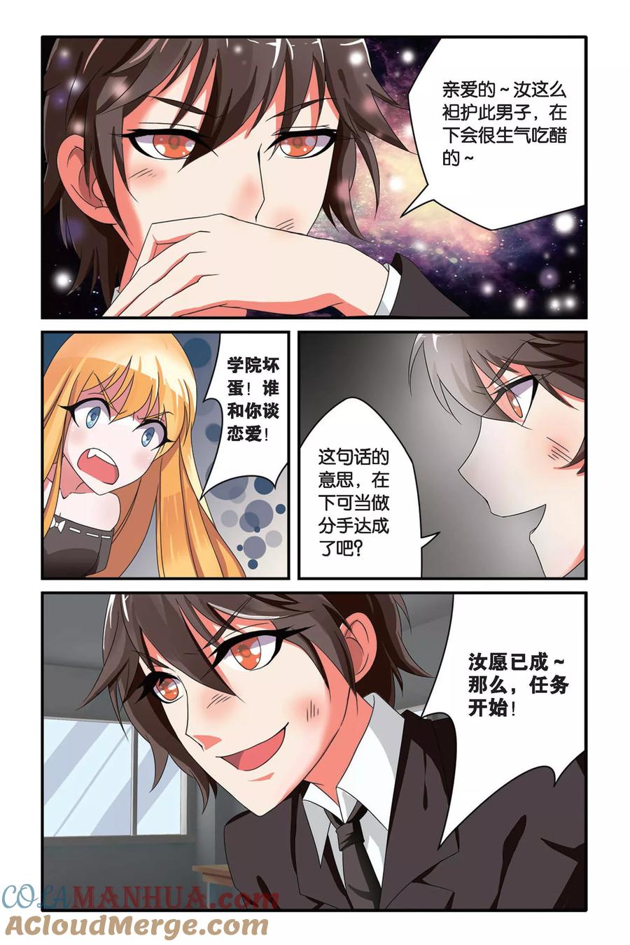 第七魔女 - 第98话 女巫战法2 - 第5张图