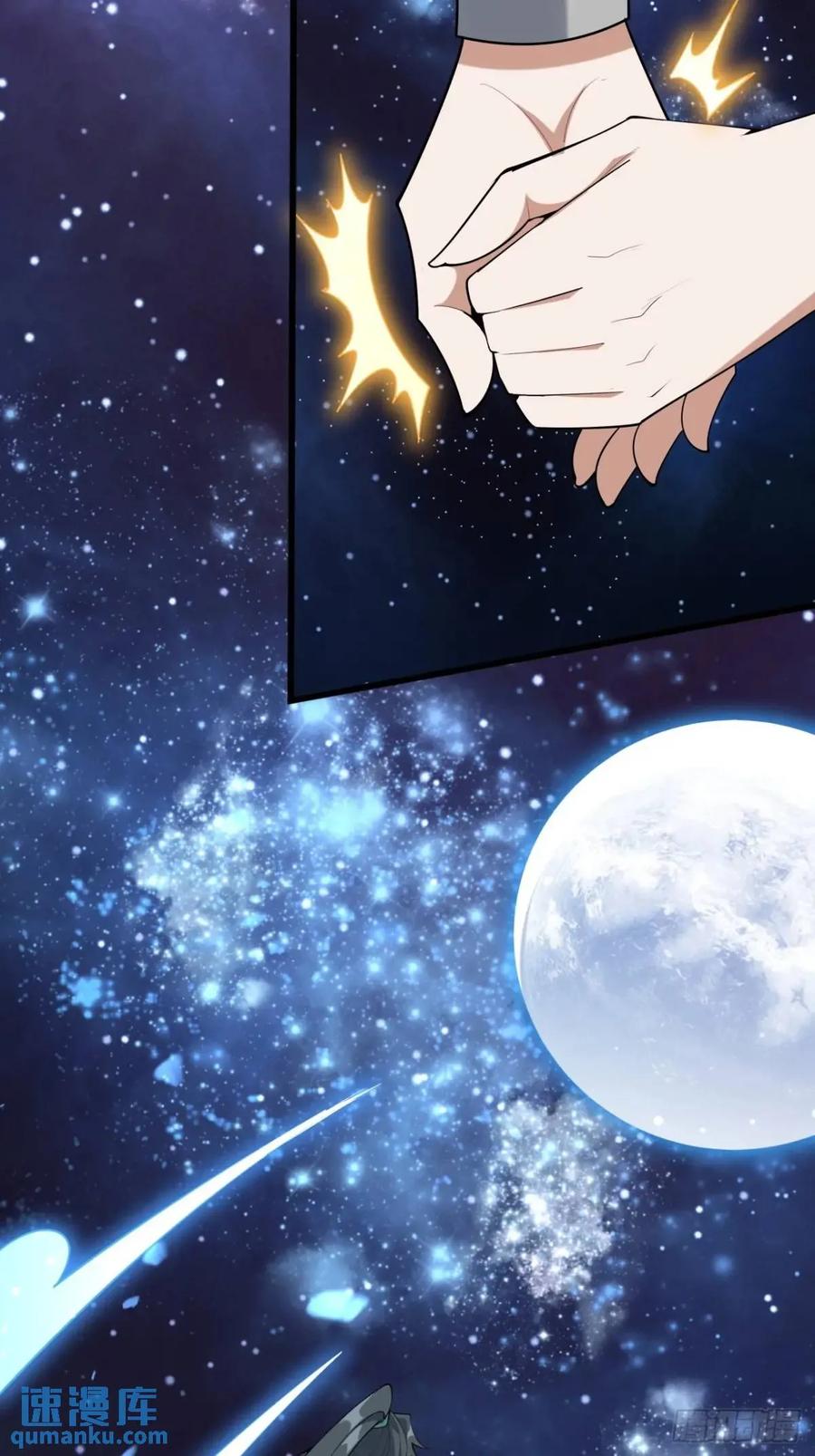《地球第一剑》254话 月宫所属权3 第40页