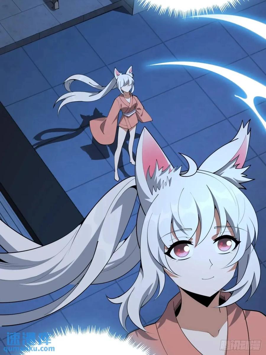 《地球第一剑》254话 月宫所属权3 第32页