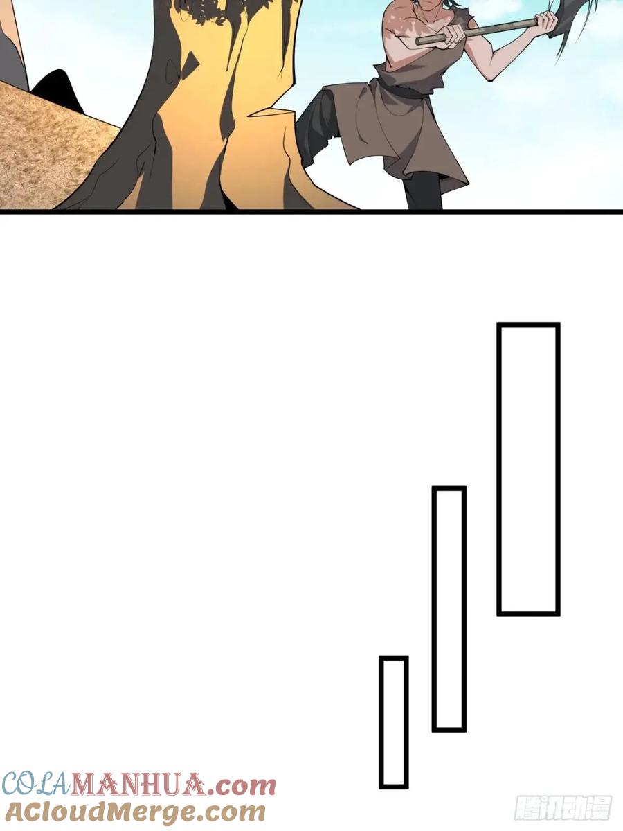 《地球第一剑》254话 月宫所属权3 第13页