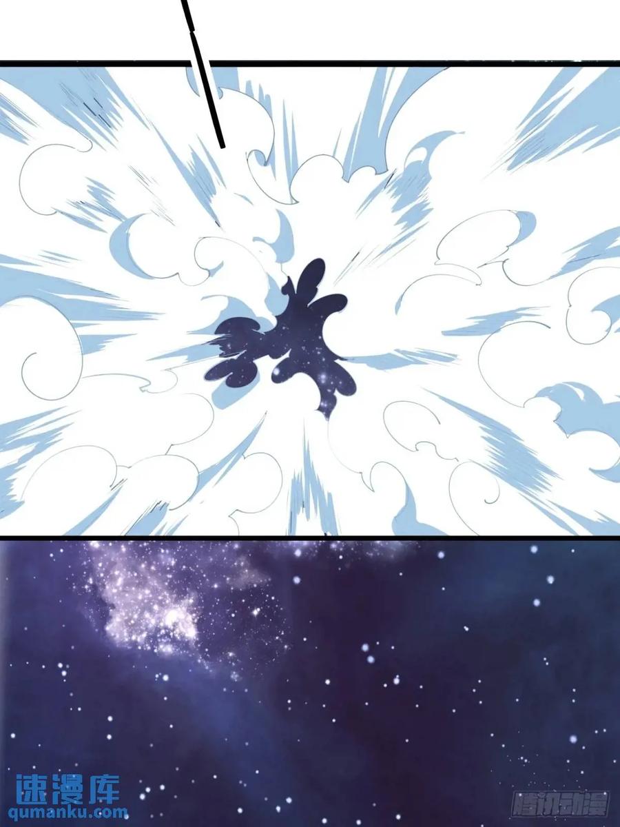 《地球第一剑》254话 月宫所属权3 第34页