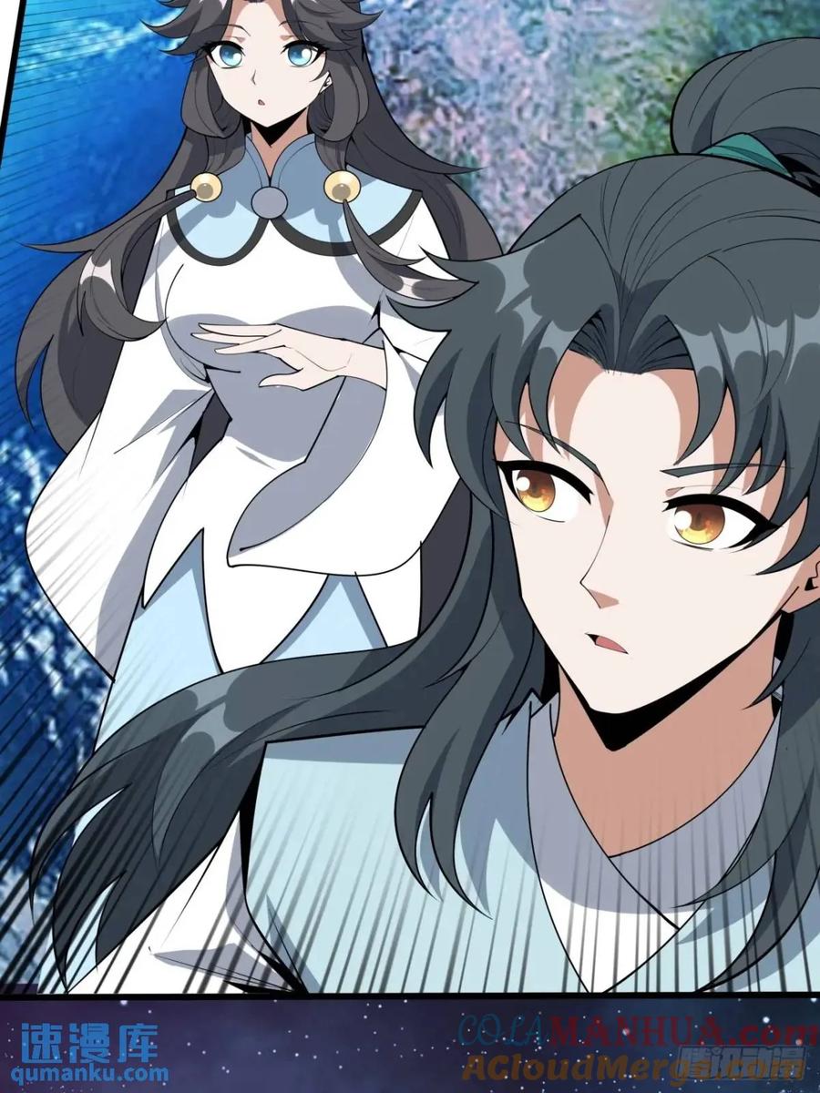 《地球第一剑》254话 月宫所属权3 第37页