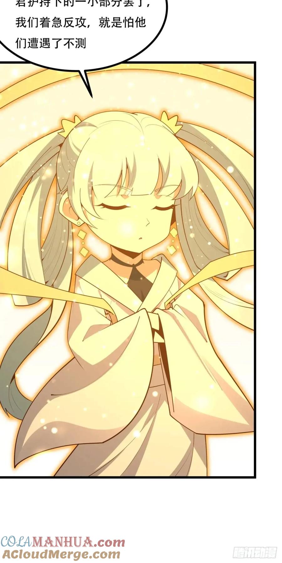 《地球第一剑》254话 月宫所属权3 第17页