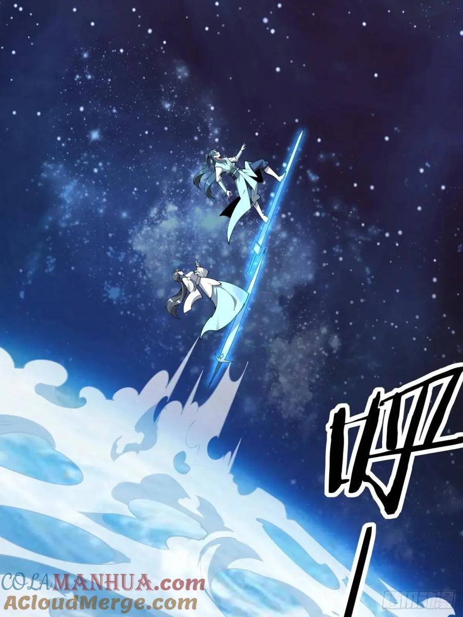 《地球第一剑》254话 月宫所属权3 第35页