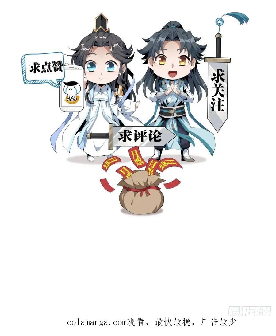 《地球第一剑》254话 月宫所属权3 第42页