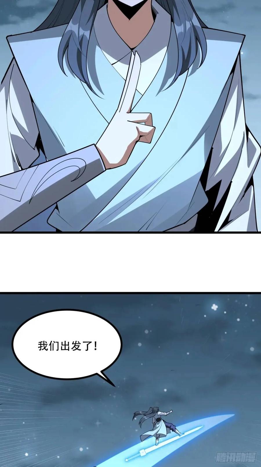 《地球第一剑》254话 月宫所属权3 第22页