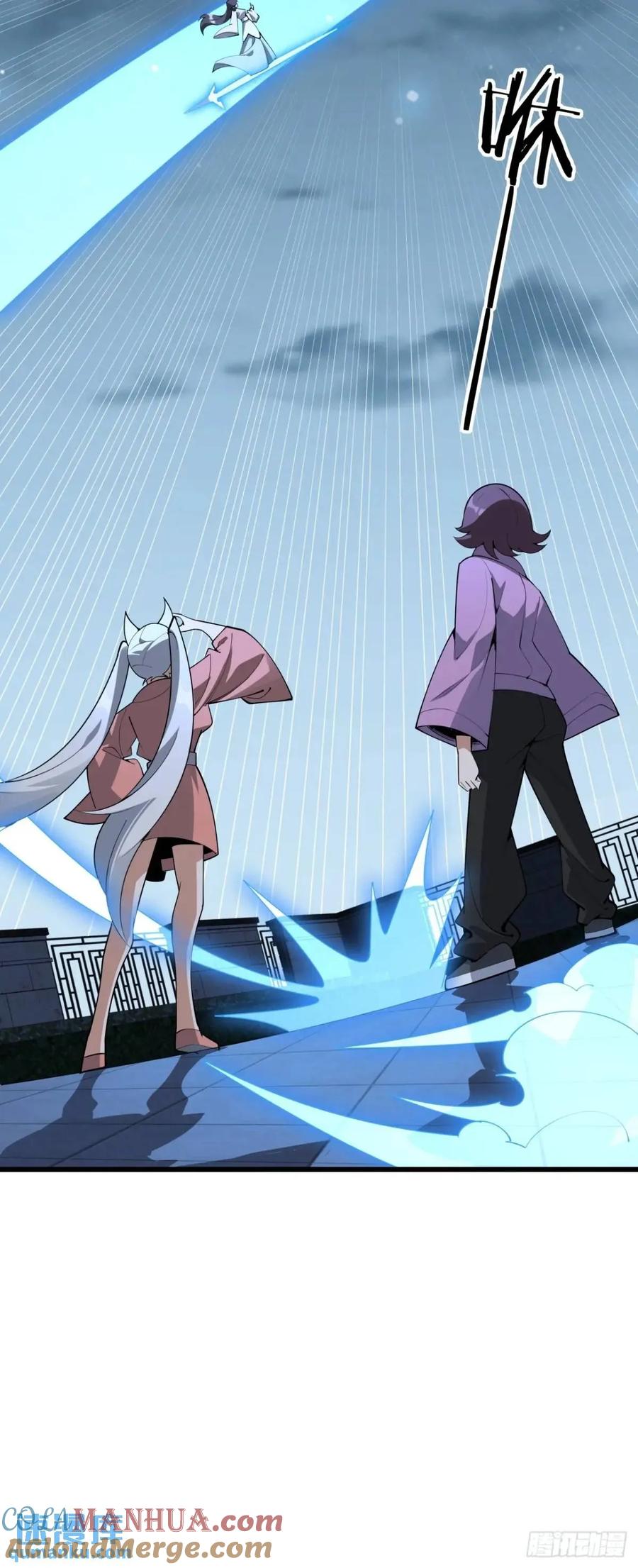 《地球第一剑》254话 月宫所属权3 第23页