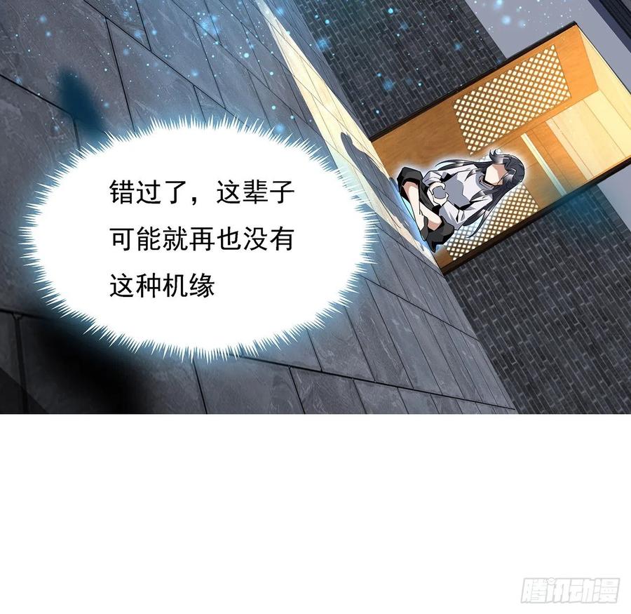 《地球第一剑》7话 真正的修为 第9页