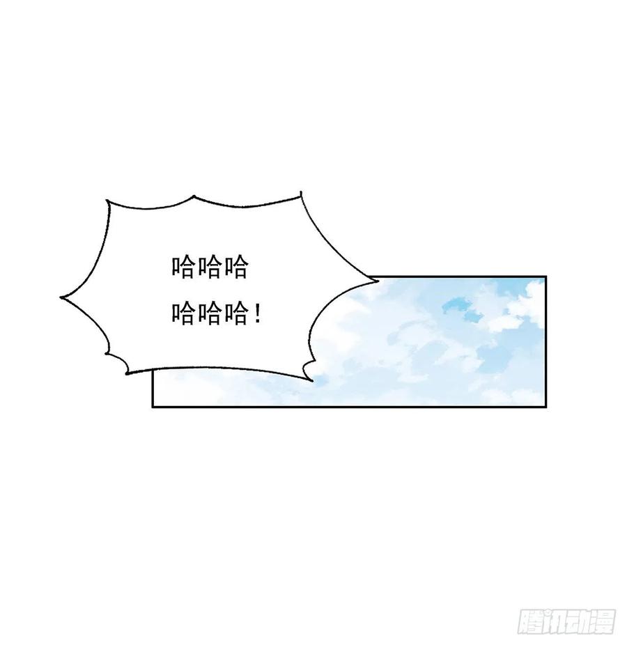 《地球第一剑》7话 真正的修为 第57页