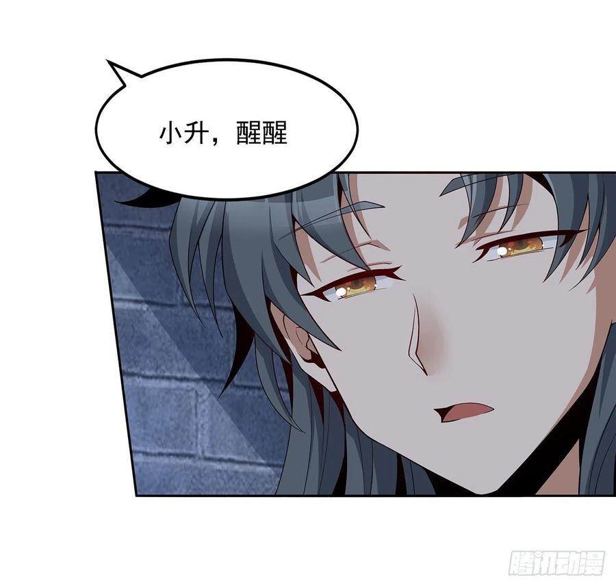 《地球第一剑》7话 真正的修为 第36页