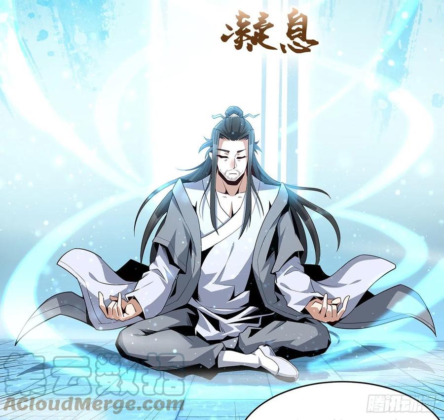 《地球第一剑》7话 真正的修为 第22页