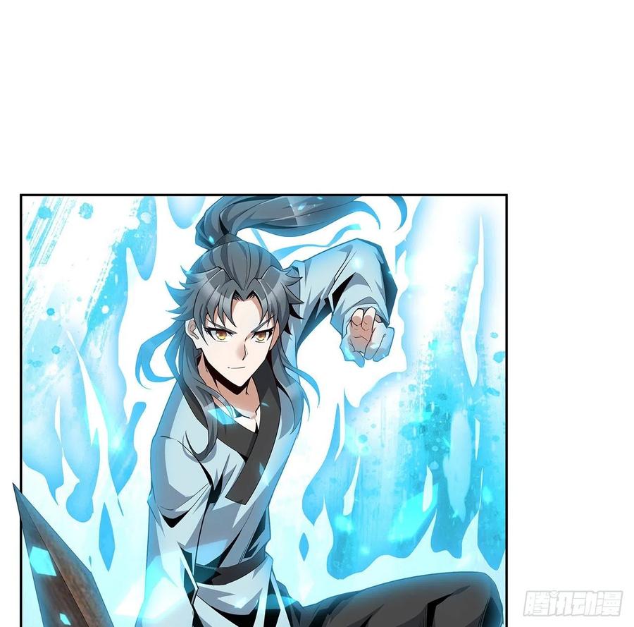 《地球第一剑》7话 真正的修为 第30页