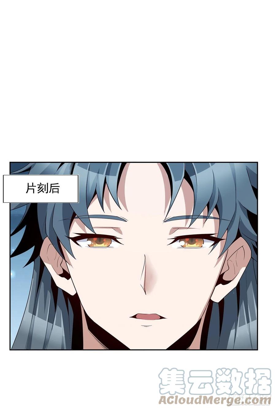 《地球第一剑》7话 真正的修为 第16页