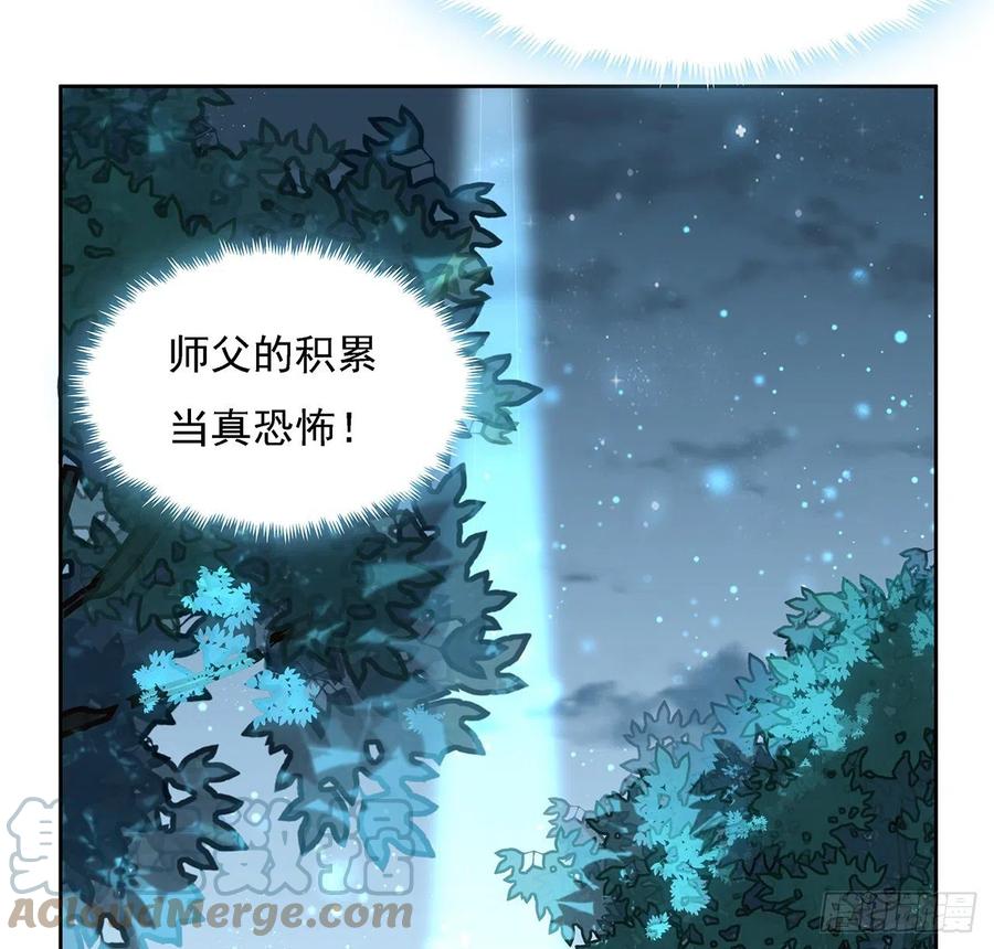 《地球第一剑》7话 真正的修为 第25页
