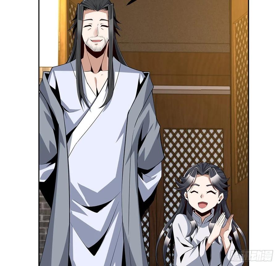 《地球第一剑》7话 真正的修为 第53页