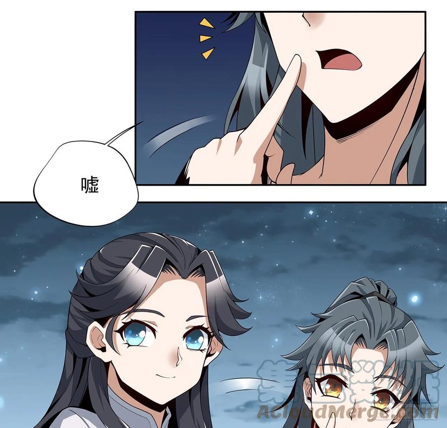 《地球第一剑》7话 真正的修为 第19页