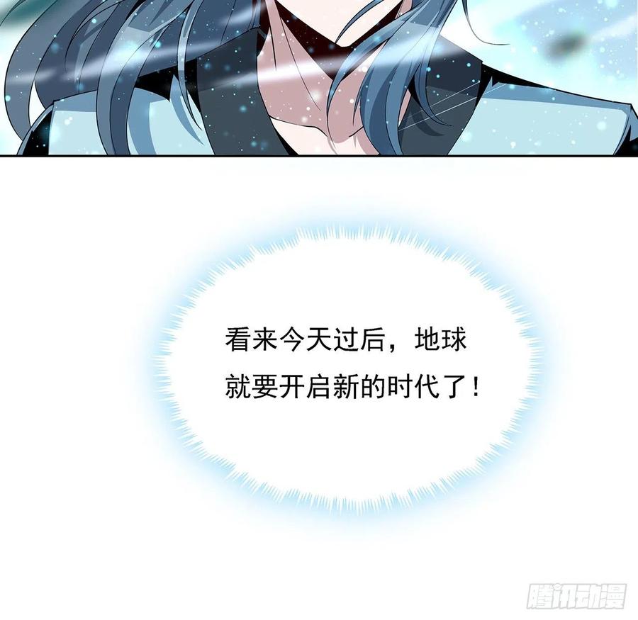 《地球第一剑》7话 真正的修为 第15页