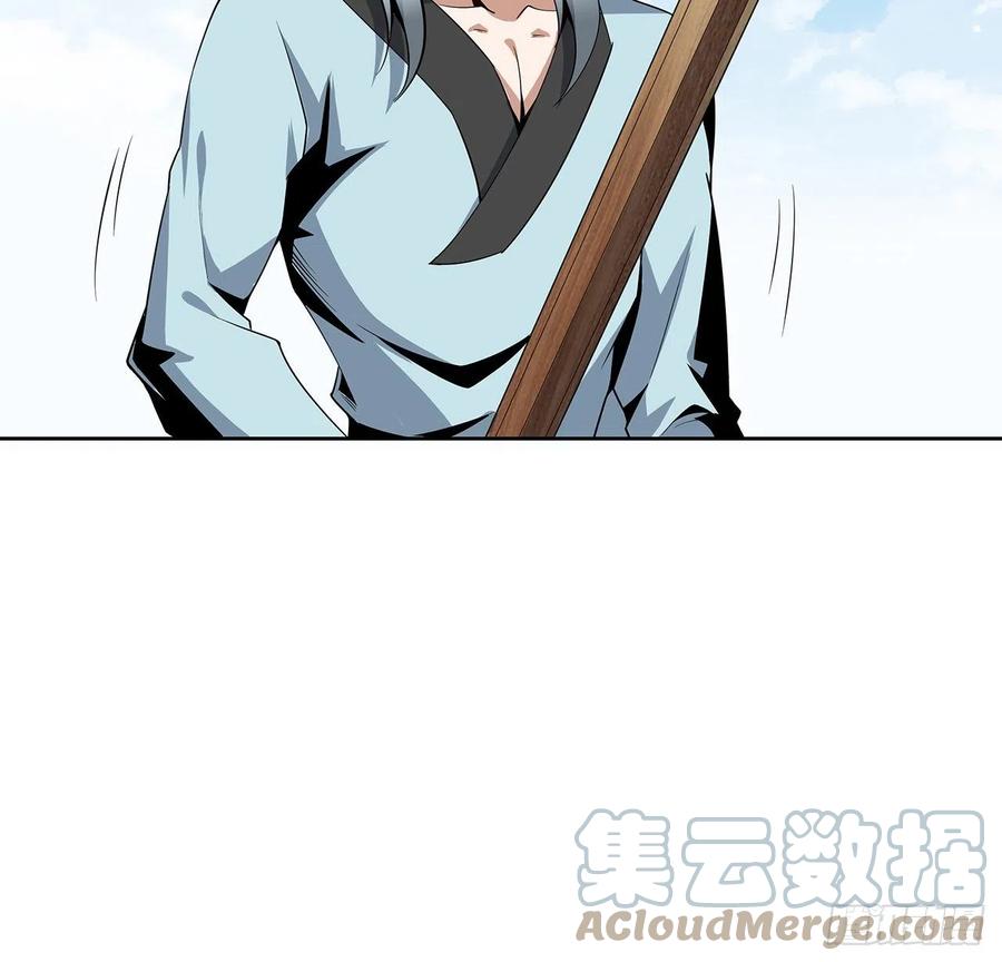 《地球第一剑》7话 真正的修为 第55页
