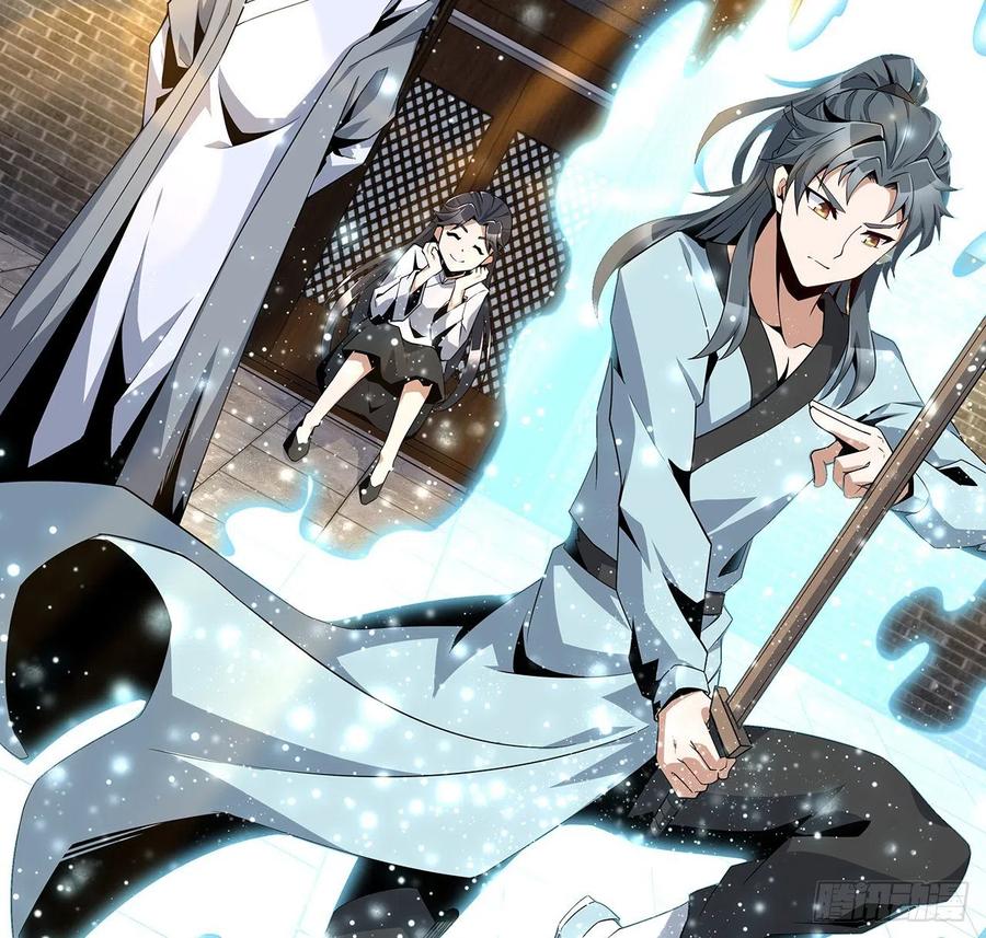 《地球第一剑》7话 真正的修为 第44页