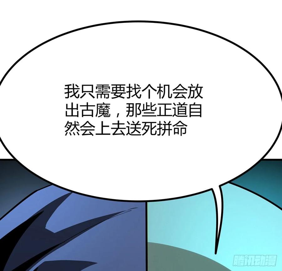 《地球第一剑》97话 剑太快怎么办 第59页