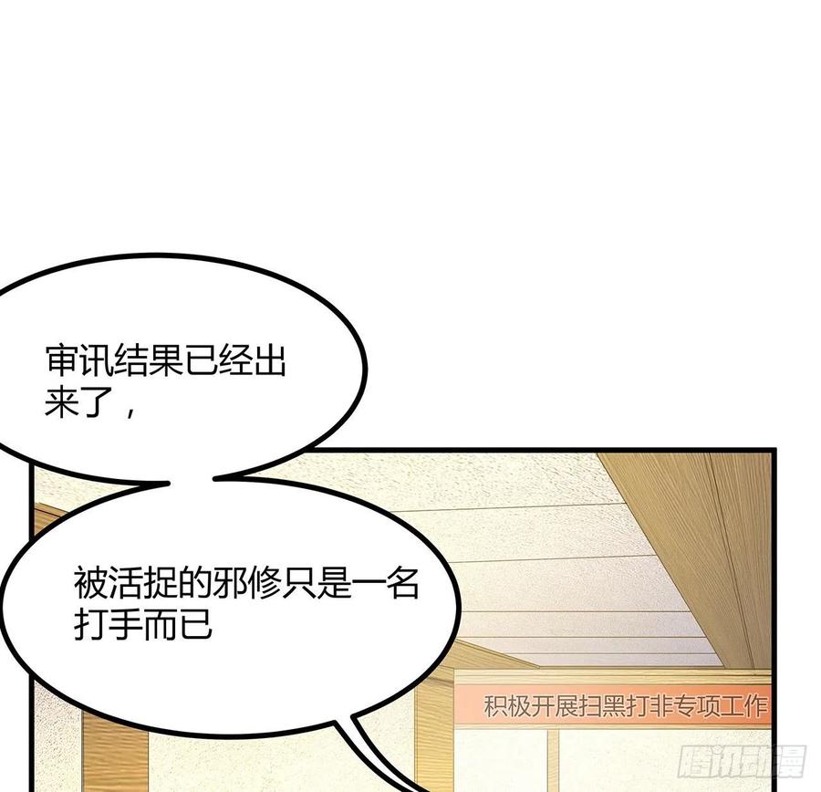 《地球第一剑》97话 剑太快怎么办 第2页