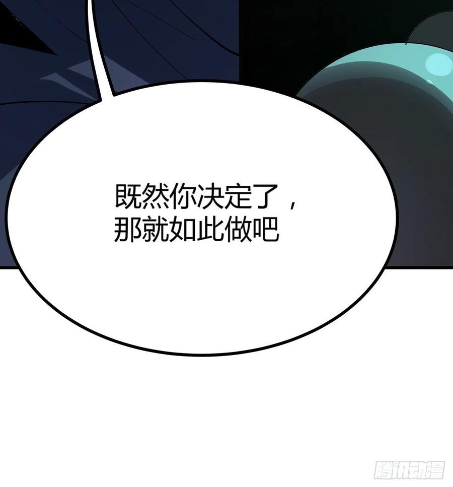 《地球第一剑》97话 剑太快怎么办 第62页