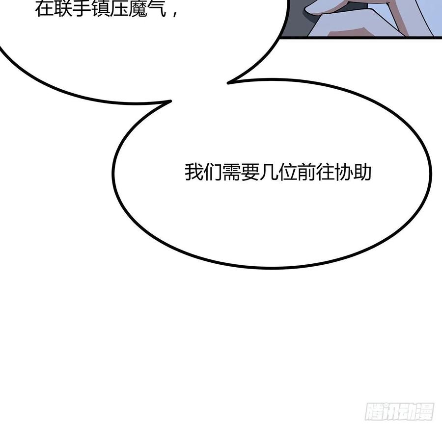 《地球第一剑》97话 剑太快怎么办 第39页