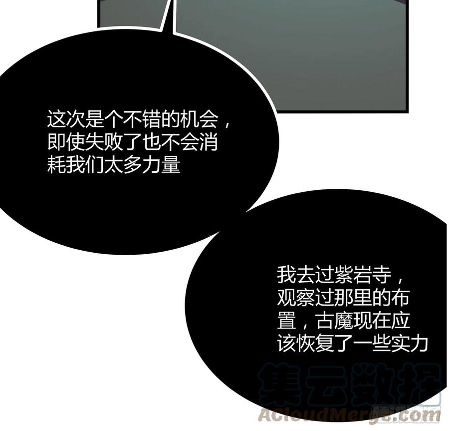《地球第一剑》97话 剑太快怎么办 第58页