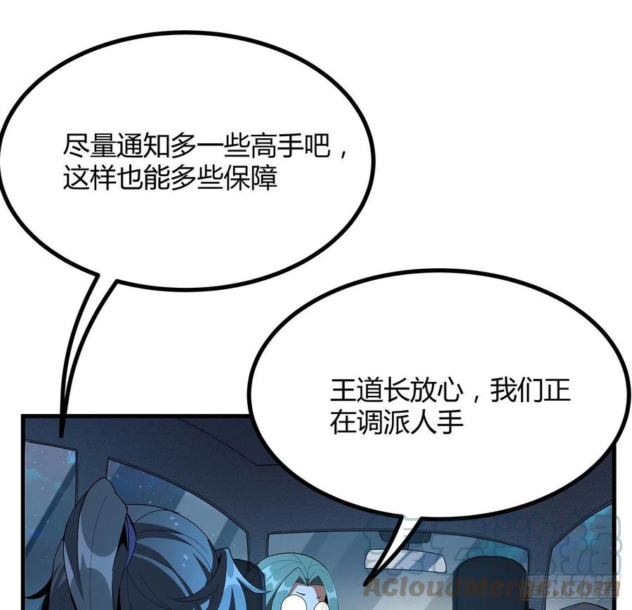 《地球第一剑》97话 剑太快怎么办 第40页