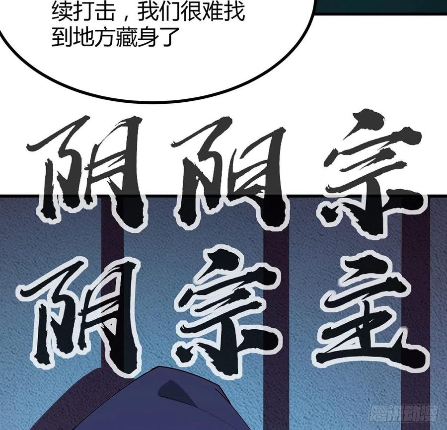 《地球第一剑》97话 剑太快怎么办 第48页