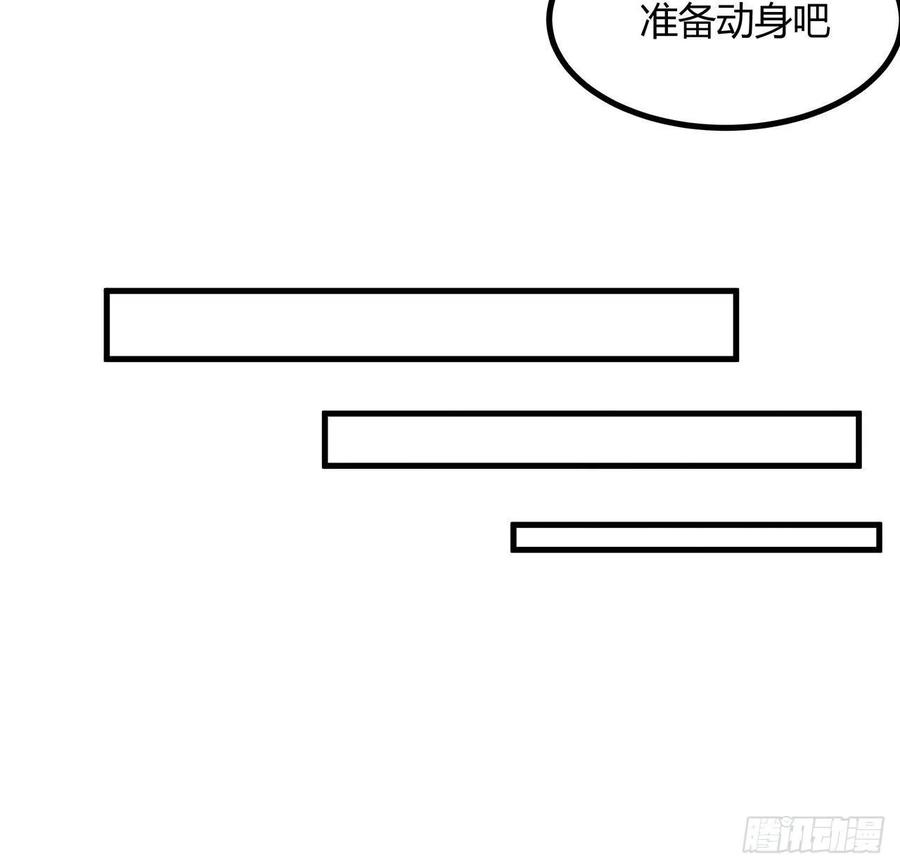 《地球第一剑》97话 剑太快怎么办 第24页
