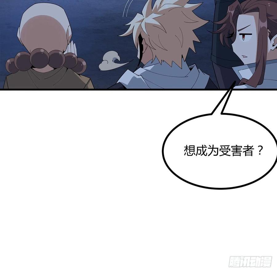 《地球第一剑》97话 剑太快怎么办 第26页