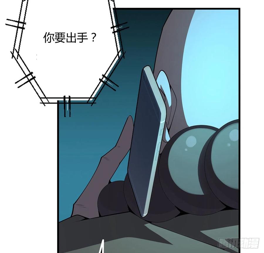 《地球第一剑》97话 剑太快怎么办 第57页