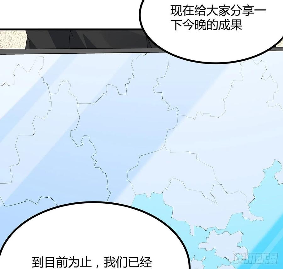 《地球第一剑》97话 剑太快怎么办 第11页