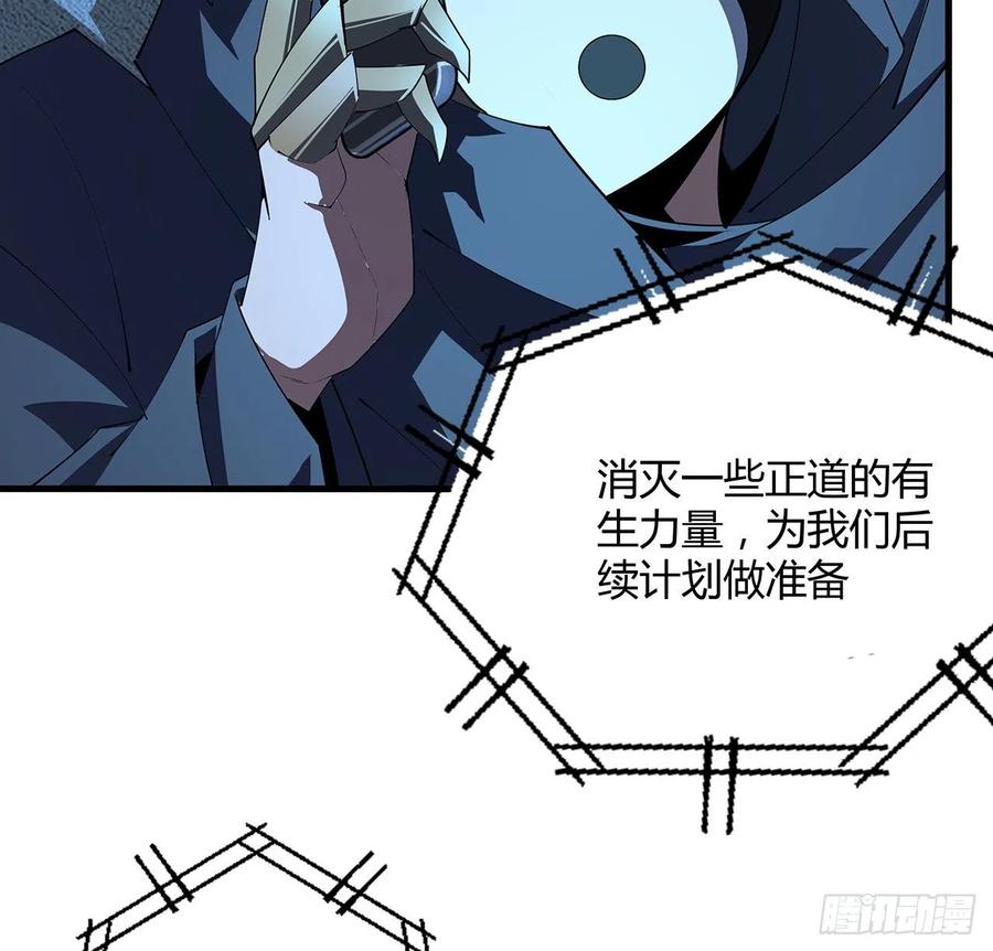 《地球第一剑》97话 剑太快怎么办 第56页
