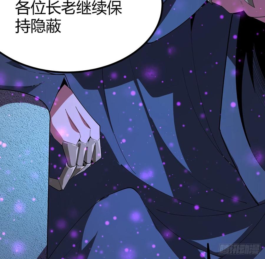 《地球第一剑》97话 剑太快怎么办 第50页