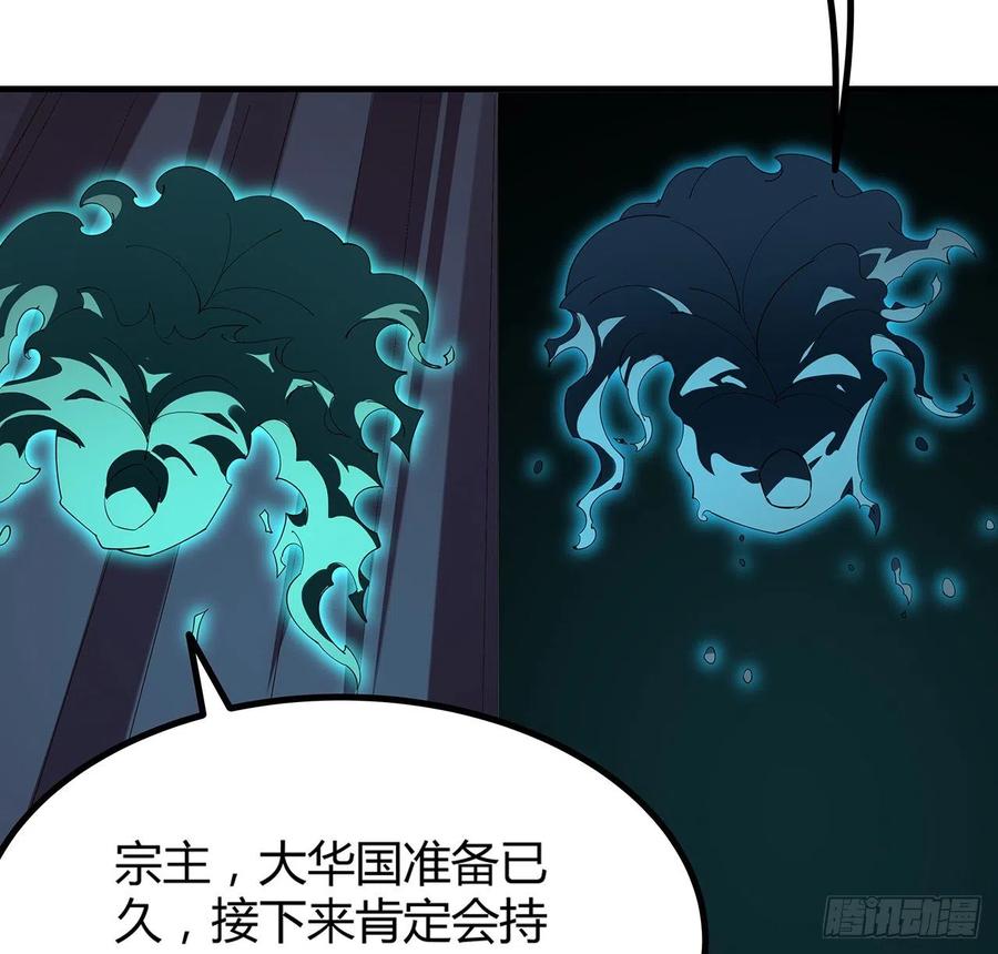 《地球第一剑》97话 剑太快怎么办 第47页